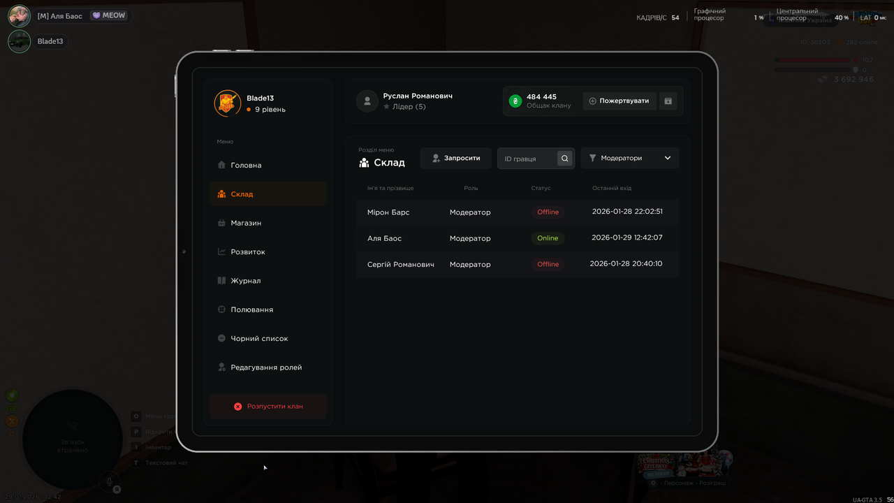 Знімок екрана (477)