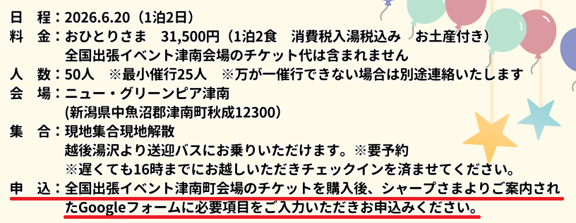 taitorunashi.png