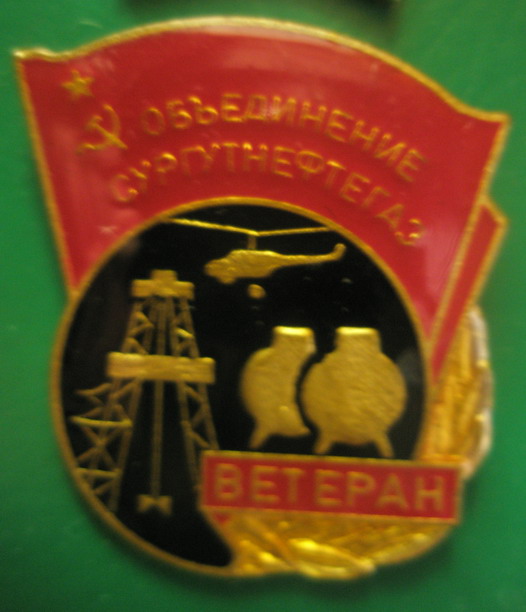 15-0 doctorant Сургутнефтегаз