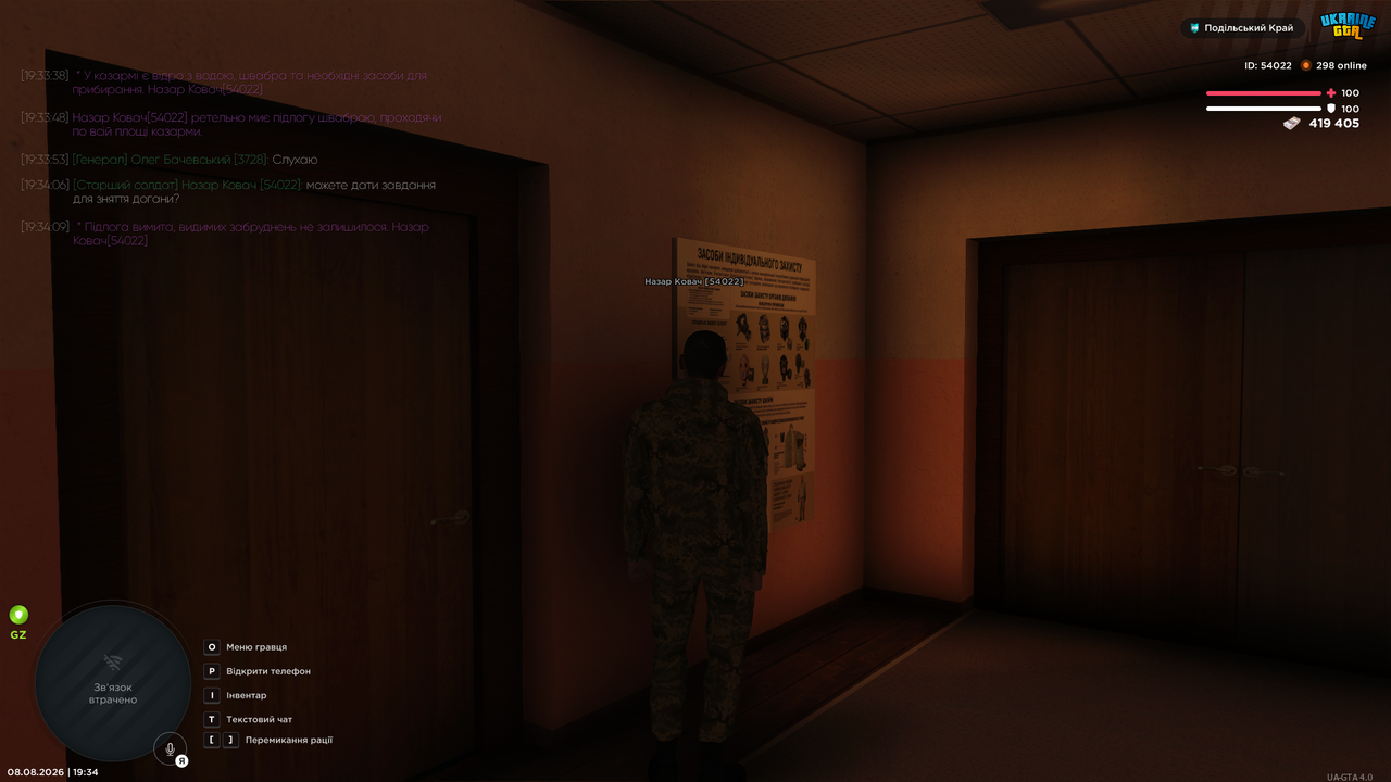 UKRAINE GTA 08 08 2026 19 34 20