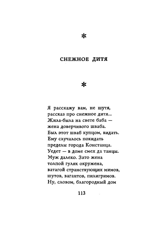 Lirika-vagantov-v-perevodah-Lva-Ginzburga-page-0115