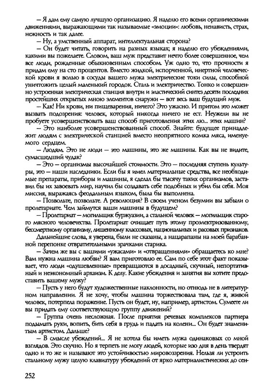 barkova-vechno-ne-ta-2002-214-446-page-0040