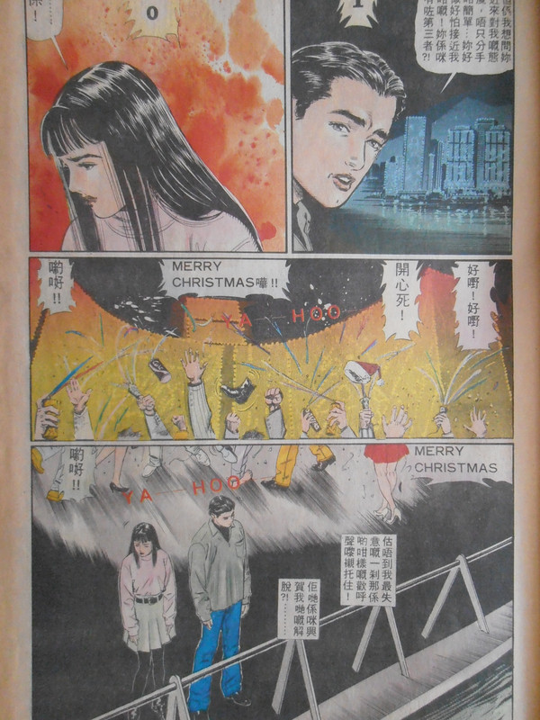 段段情浓：忘记她是他