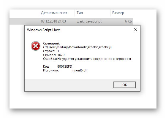 Ashampoo_Snap_8 декабря 2018 г._11h31m21s_001_
