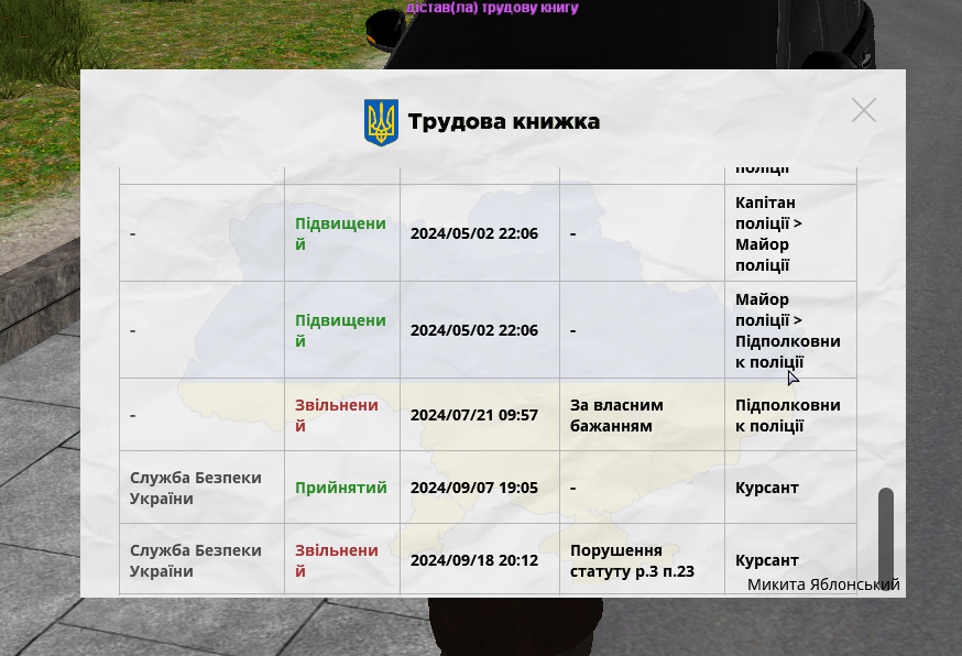 Знімок екрана 2026 07 03 131345