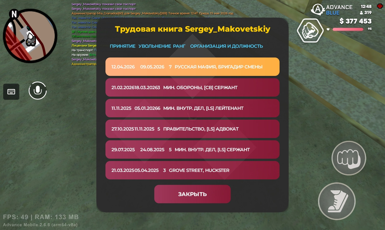 Screenshot 20260513 124805 Advance Mobile