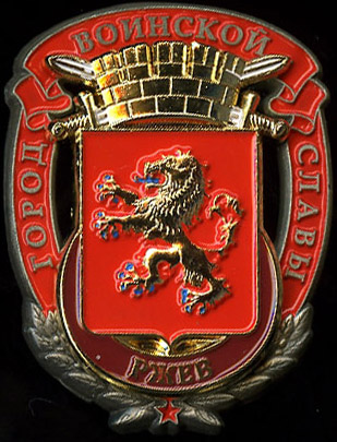 Ржев_ГВС_лидер