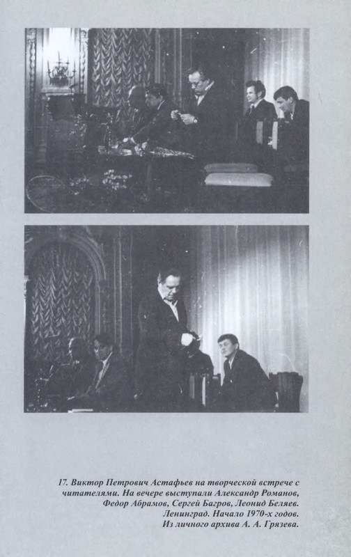 vologodskie-zatesi-viktora-astafjeva-2007-izd-page-0082