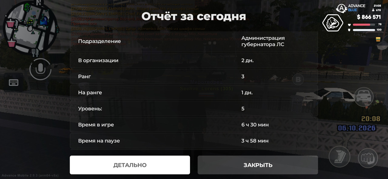 Screenshot 20261006 210827 Advance Mobile