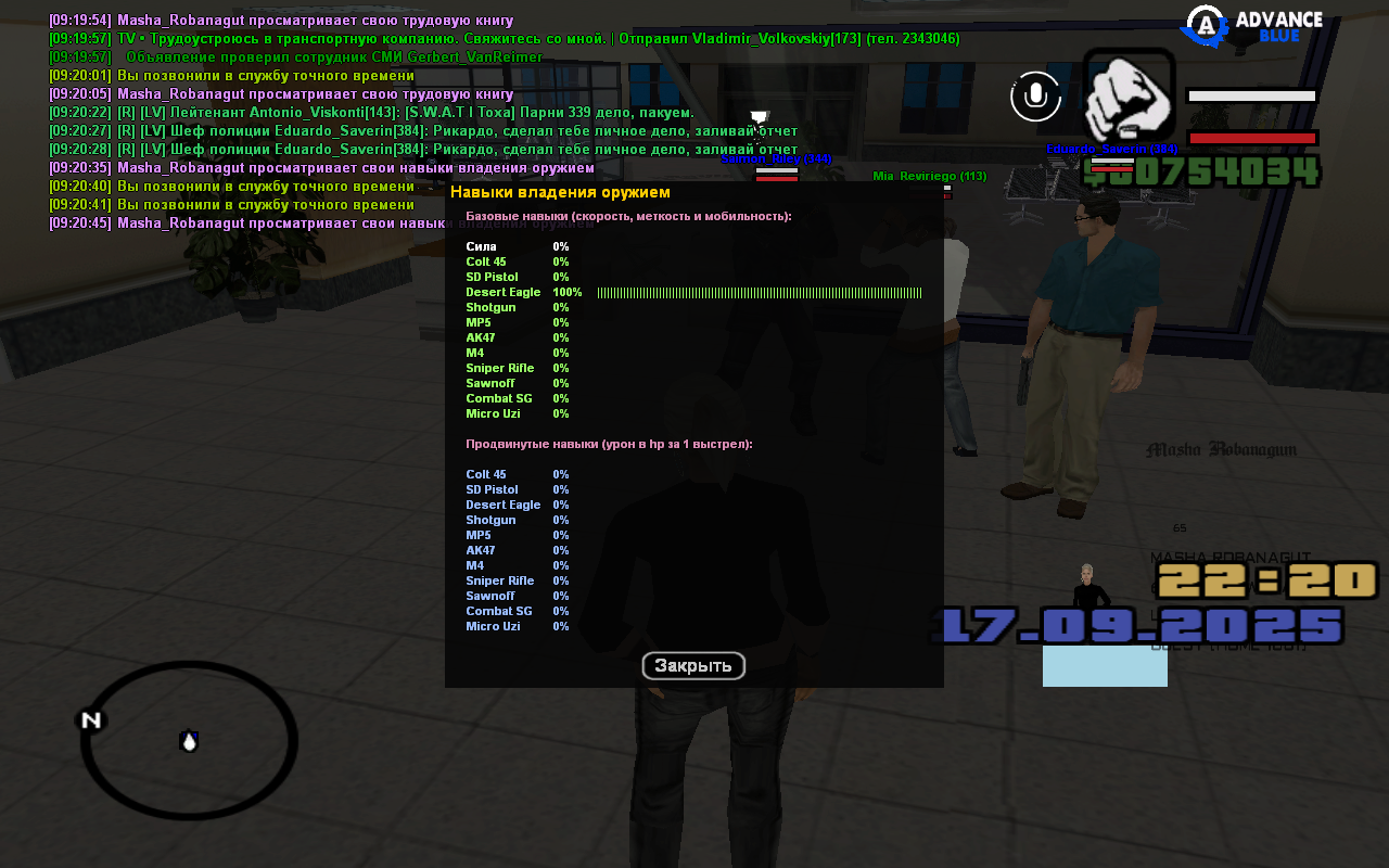 Снимок экрана (87)