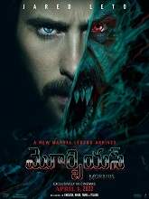 Morbius (2022) HDRip telugu Full Movie Watch Online Free MovieRulz