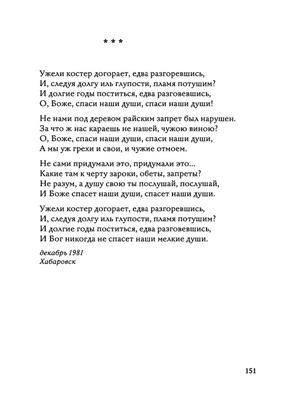 Jarovaja-Jekaterina-Iz-muzyki-i-slov-1-257-page-0152