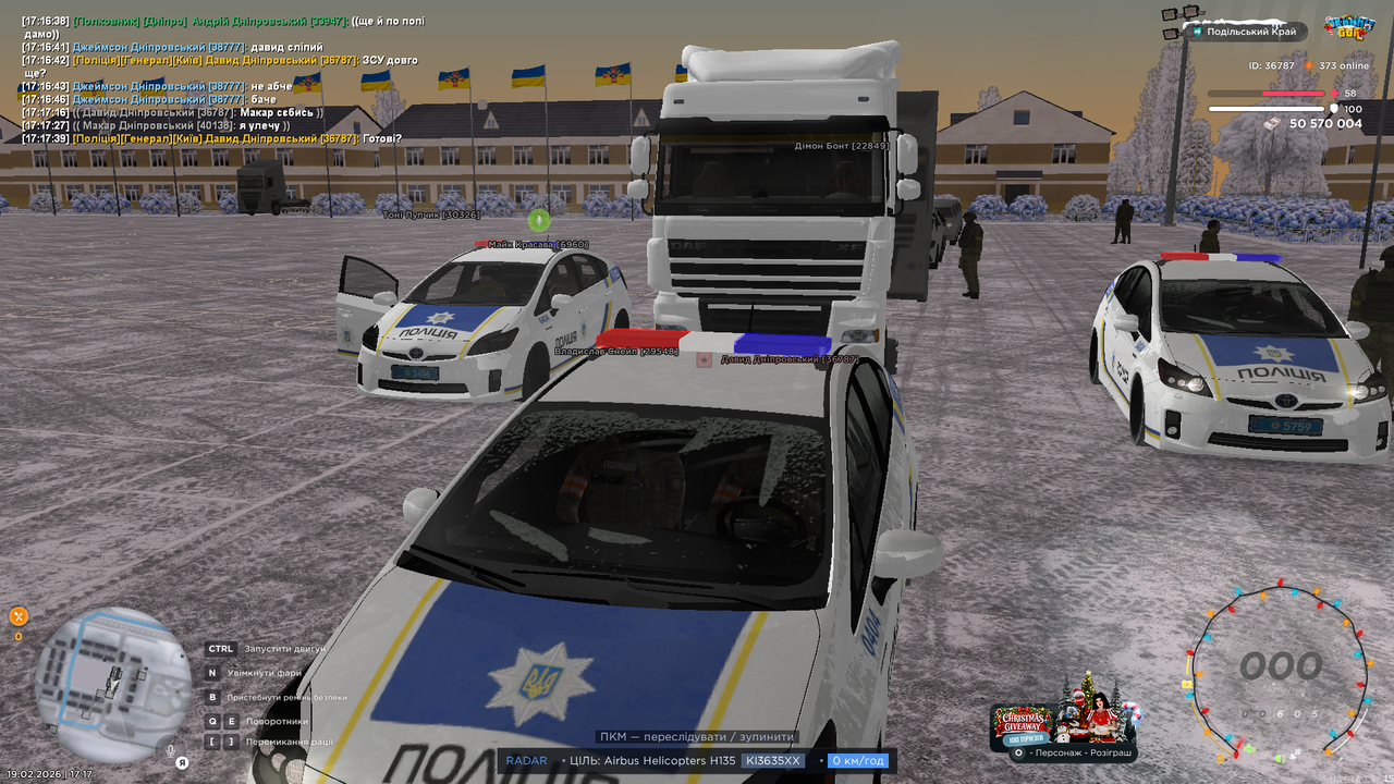 UKRAINE GTA 19 02 2026 17 17 43