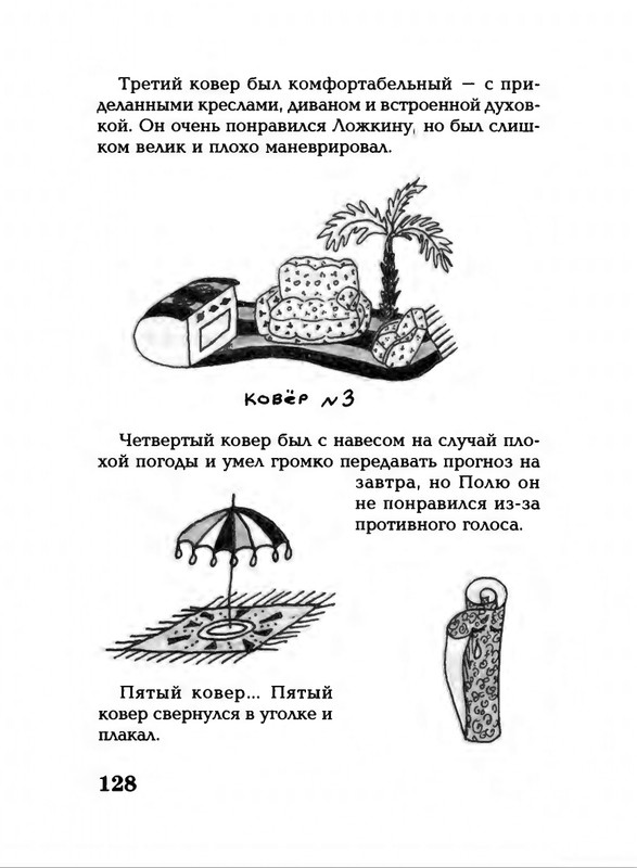 Lavrova-Svetlana-God-Kota-54-204-page-0078