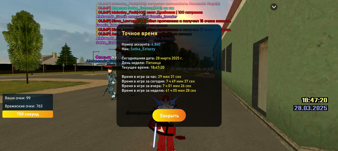 Screenshot_20250328_204650