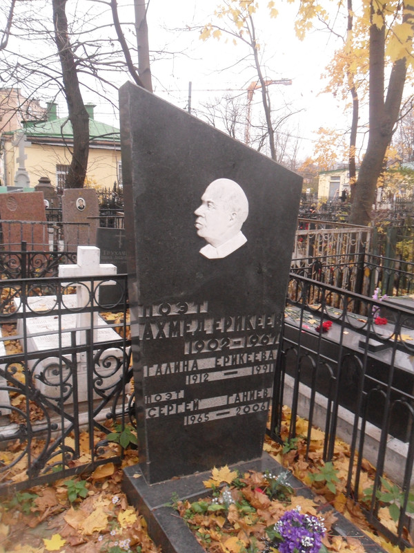 Могила_поэта_Ахмеда_Ерикеева