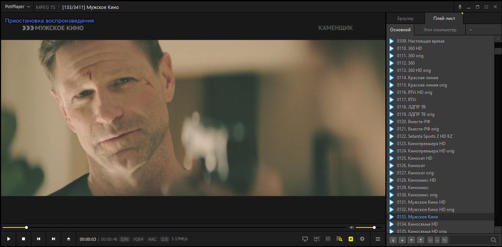 Общие IPTV плейлисты – всегда актуальное ТВ (27.12.2025 19:11)