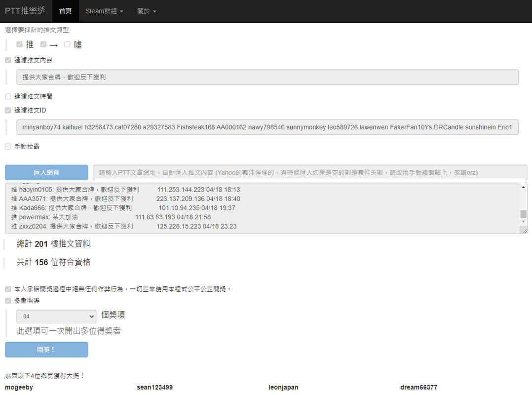 茶大發飲料04.18-2