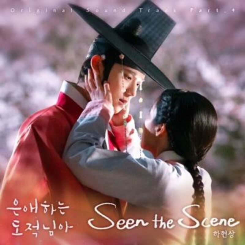 To My Beloved Thief - Ha Hyun Sang