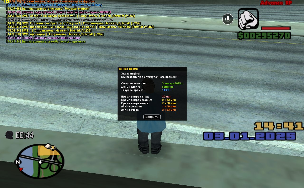 Скриншот 03.01.25_14.41.41