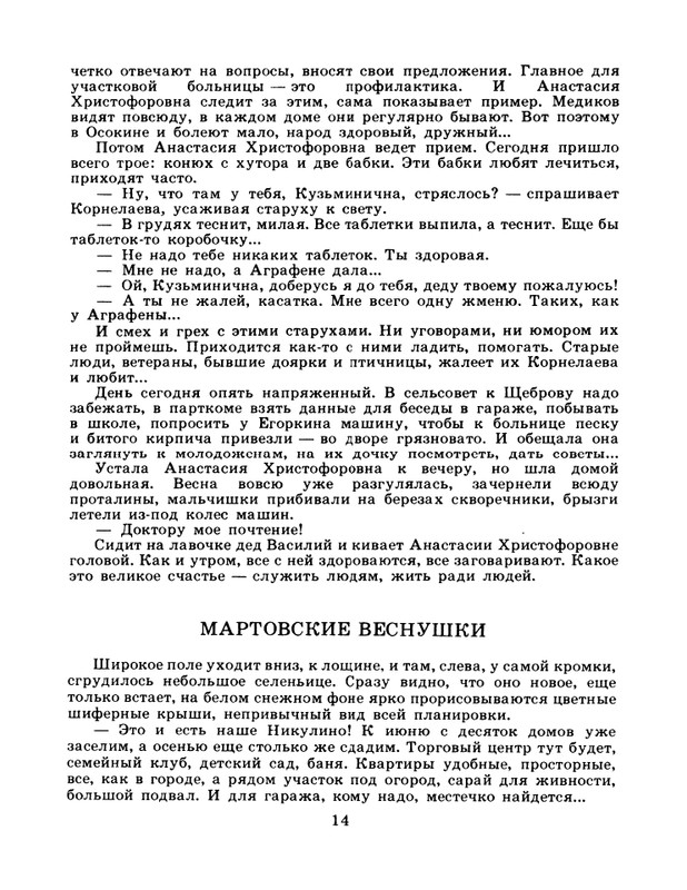 1984-page-0016