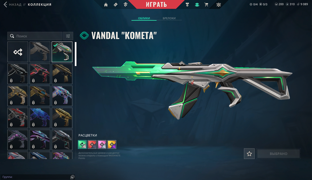 11 Skins: Verified: true | Region: eu | Last game: 30-10-2025 