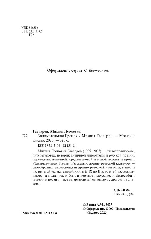 ITD000000001322395-page-0004