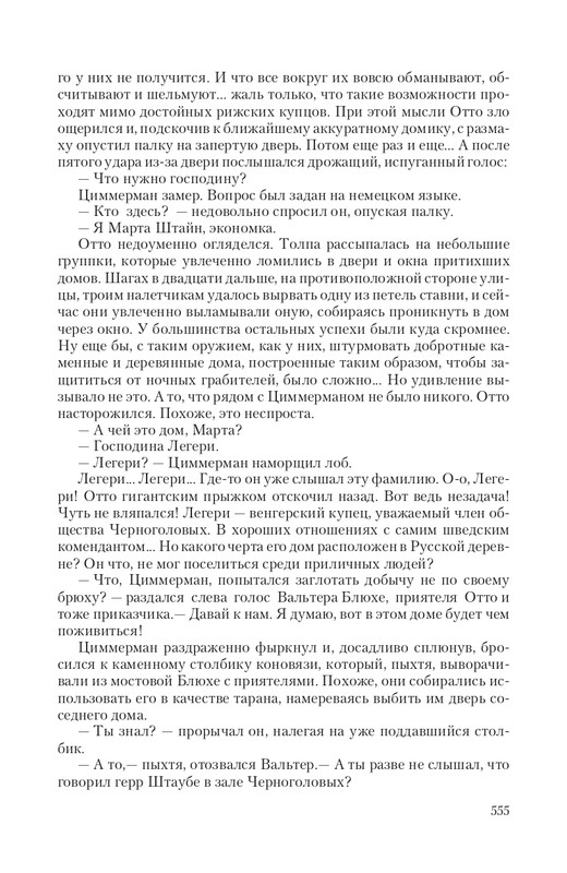 Car-Fedor-page-0062