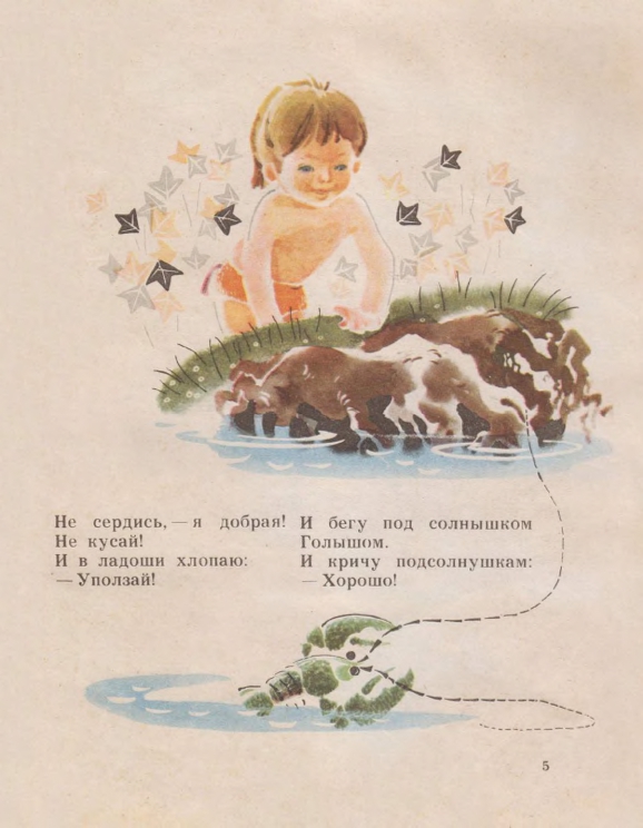 Fedorov-Vladimir-Irinkin-son-page-0008