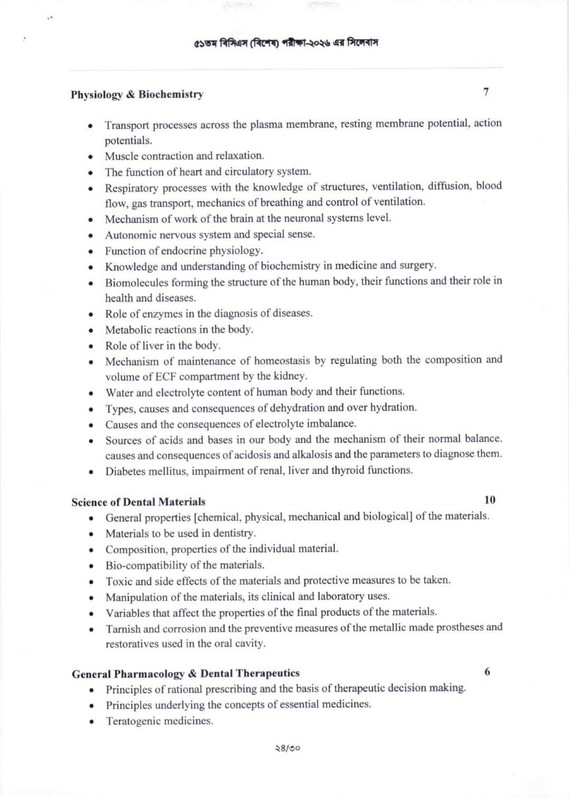 51st-Special-BCS-Exam-Syllabus-2026-PDF-24