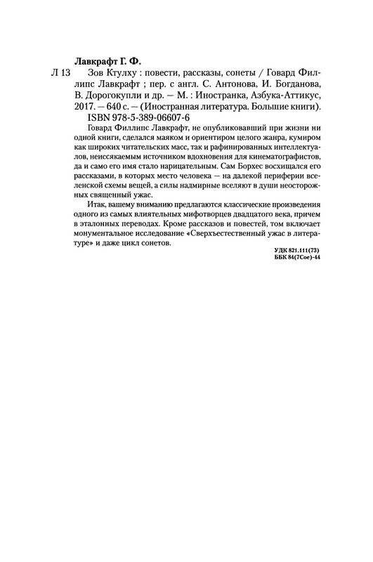 p0638