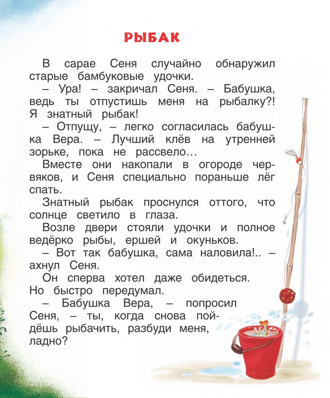 Georgijev-Sergej-U-babushki-v-derevne-2014-page-0024