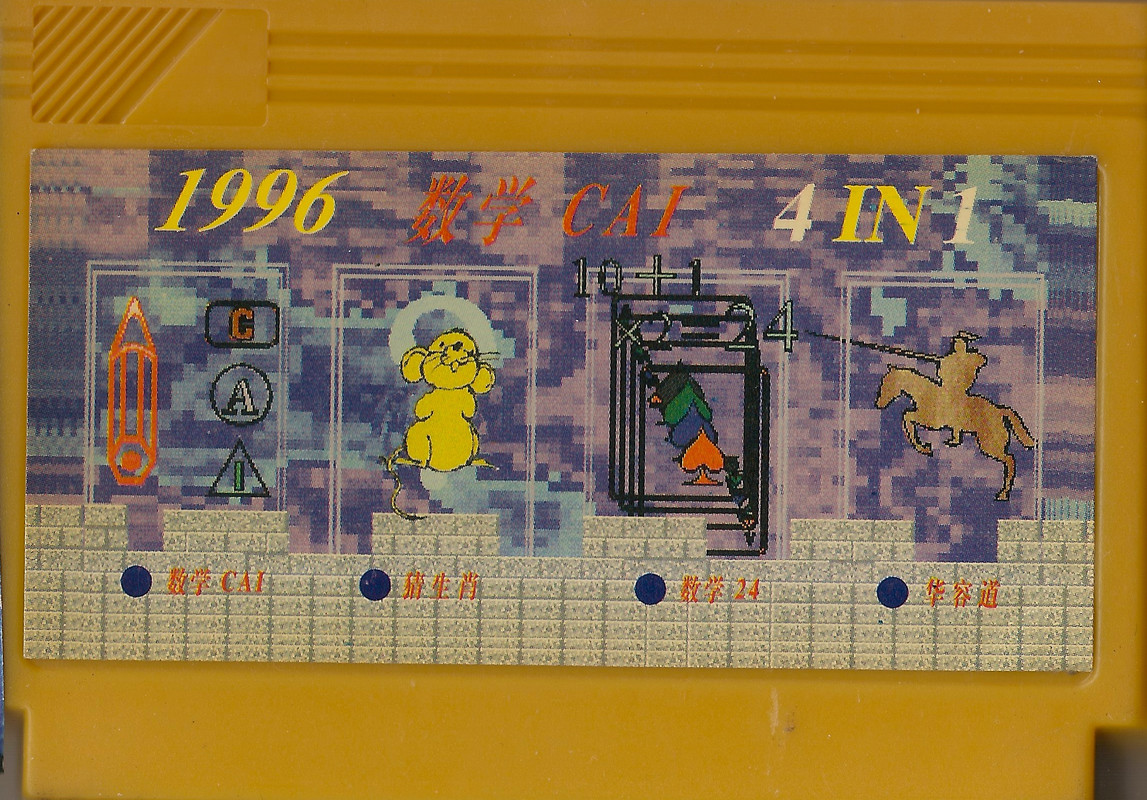 1996CAI4IN1