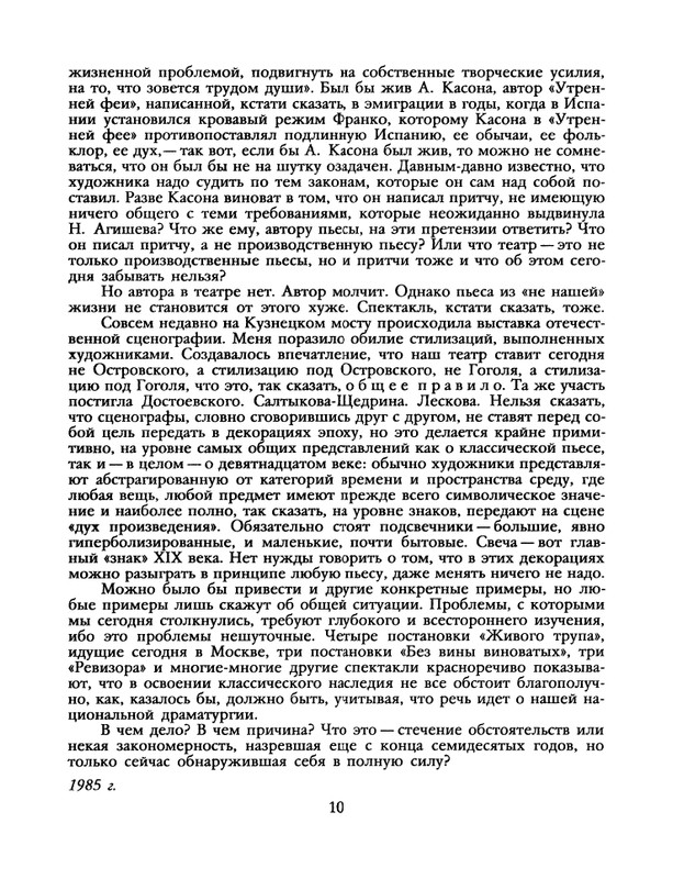 1988-17-80-page-0012