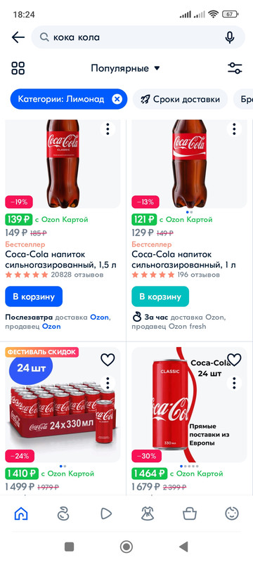 Screenshot_2022-10-30-18-24-29-131_ru.ozon.app.android