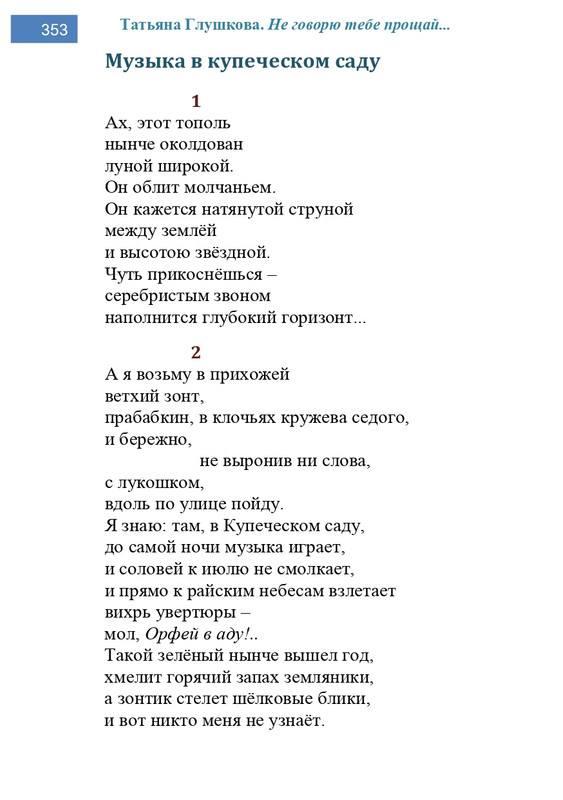 2002-248-443-page-0106