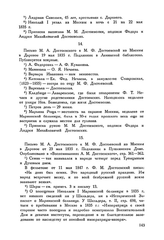 nechaeva-1939-page-0171