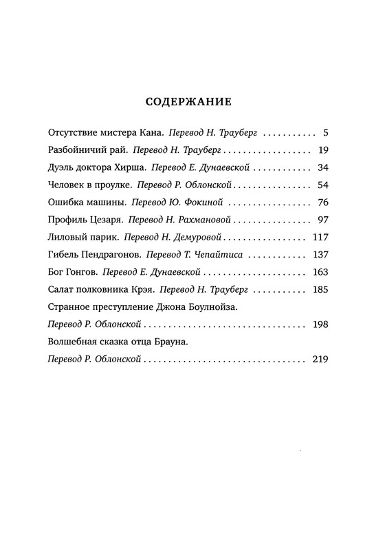 p0240