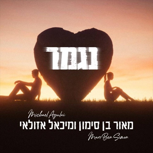 תמונה