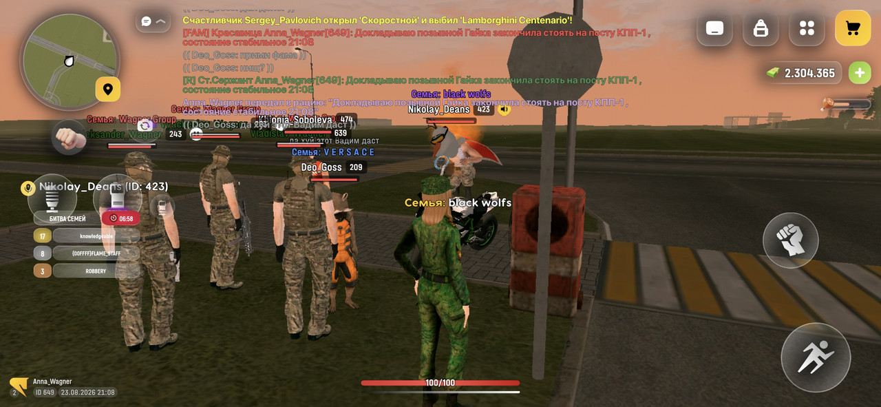 Screenshot 20260823 210809