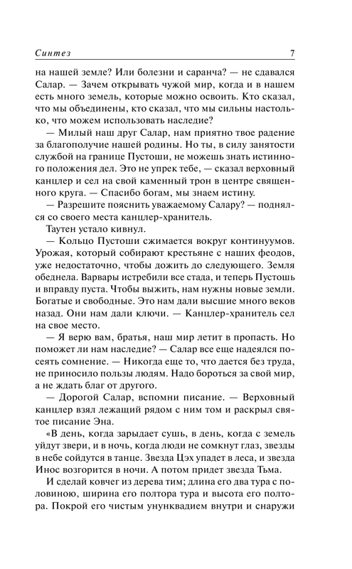 ASE000000000704135-07