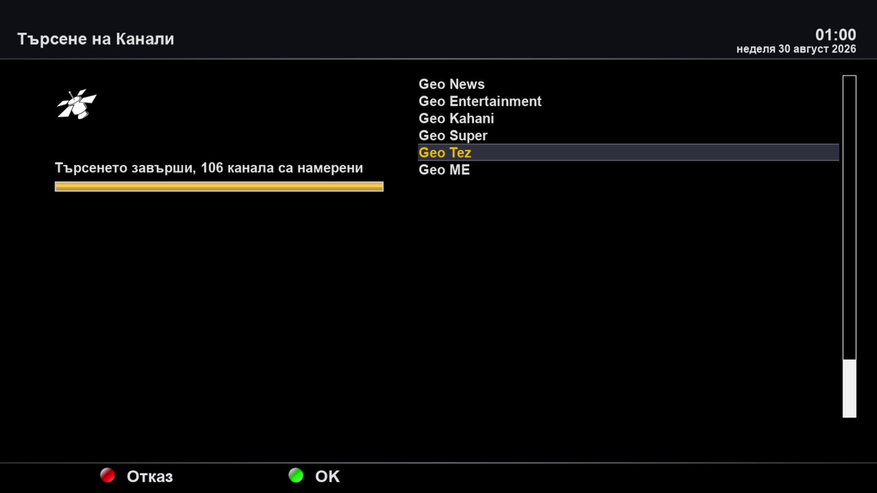 screenshot 20260830010017