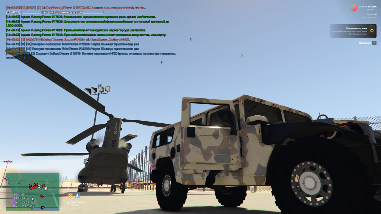 Grand Theft Auto V Screenshot 2026 08 09 14 41 48 72