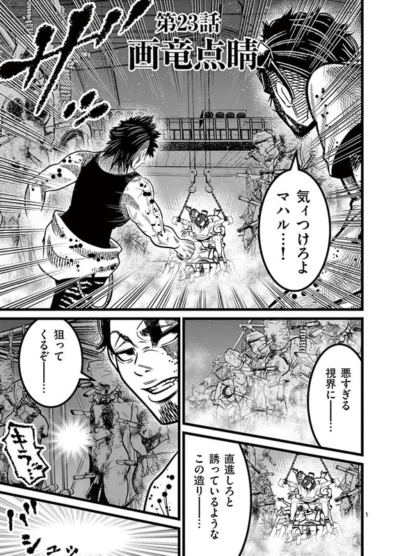 GurengaiVol3-11