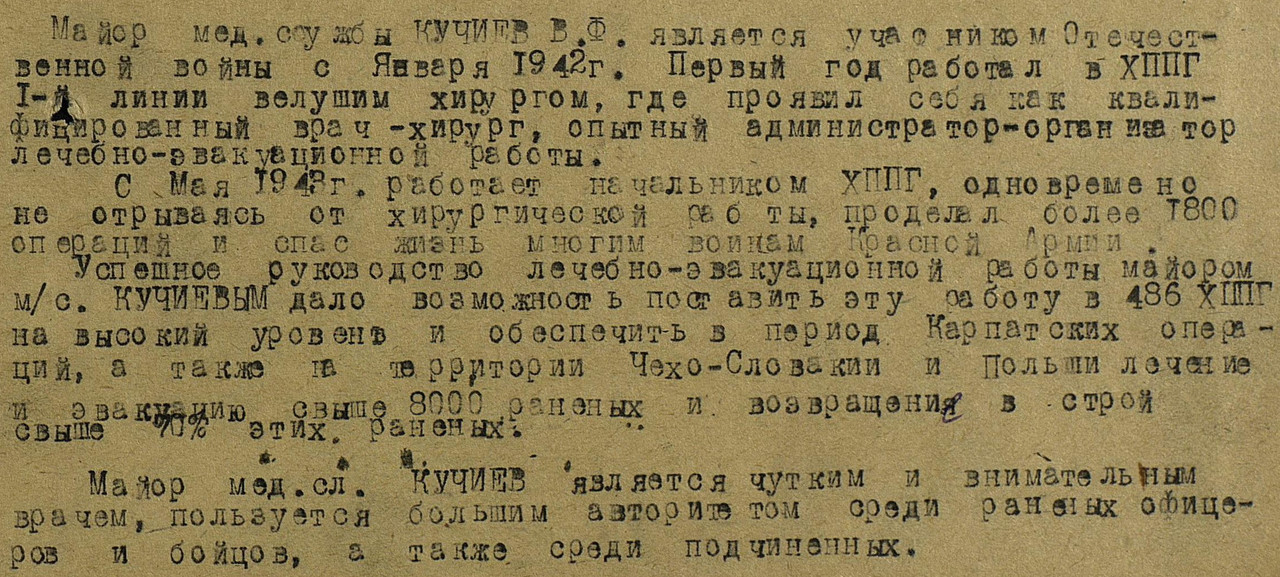 НЛ ОВ-2 вырезка