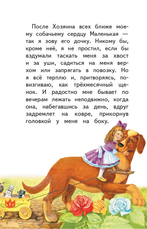 Kuprin-Aleksandr-Sapsan-2019-page-0021
