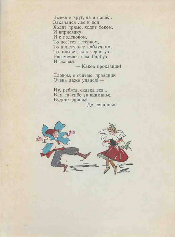 431d577564cd8e32e1ad39dbb49ef810-79