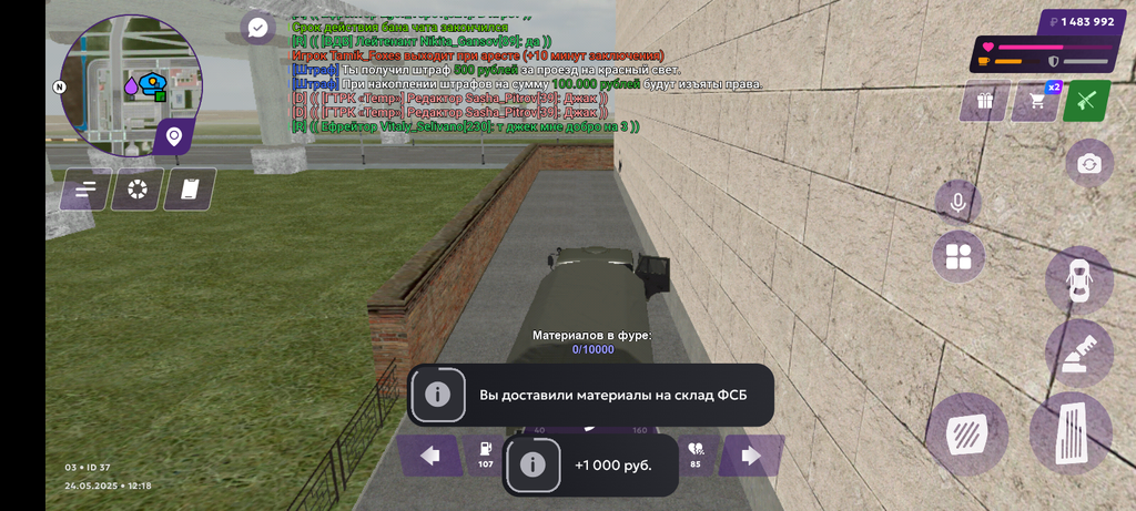 Screenshot_20250524-121847