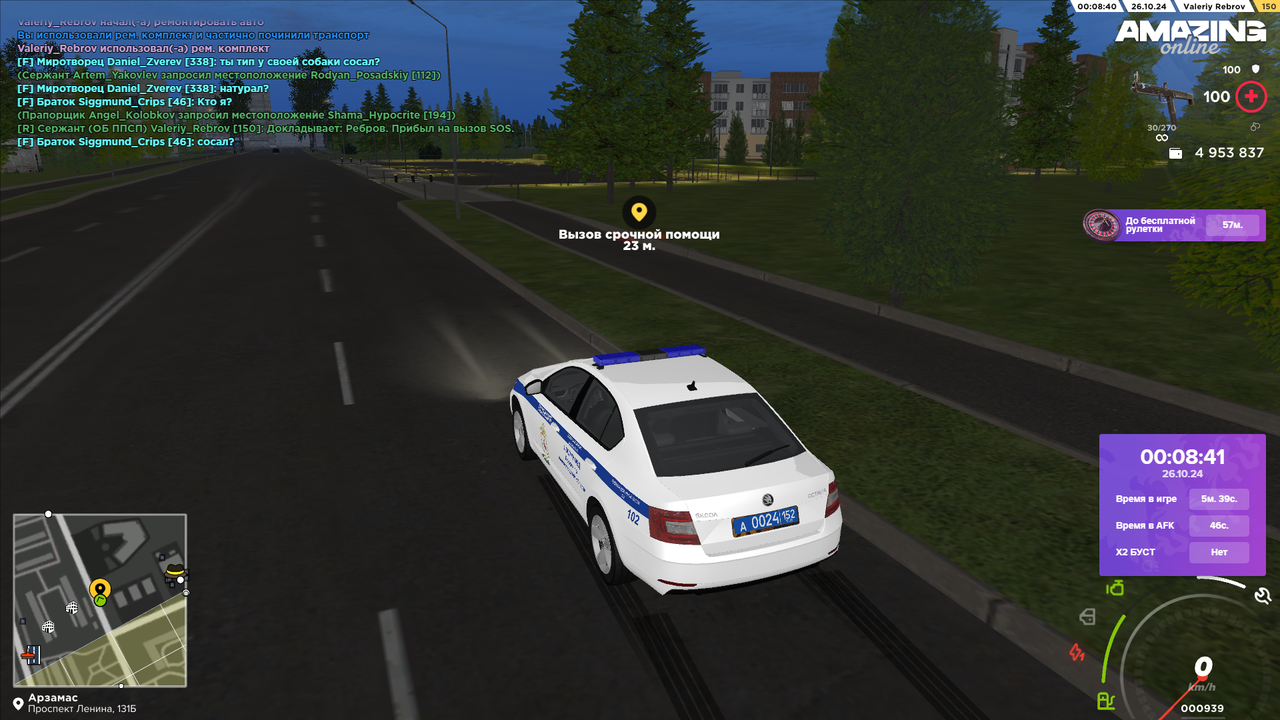 Прибыл на вызов SOS 2 (2)