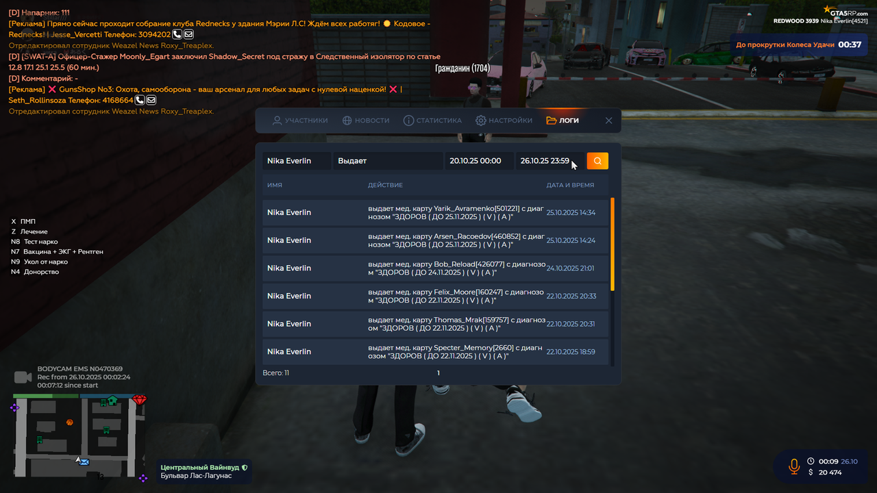 Grand Theft Auto V Screenshot 2025 10 26 00 09 41 42